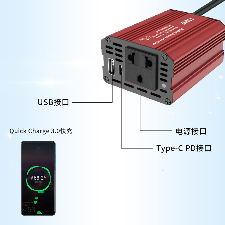 车载逆变器150W美规日规12V转110V USB快充Type-c快充电源转换器